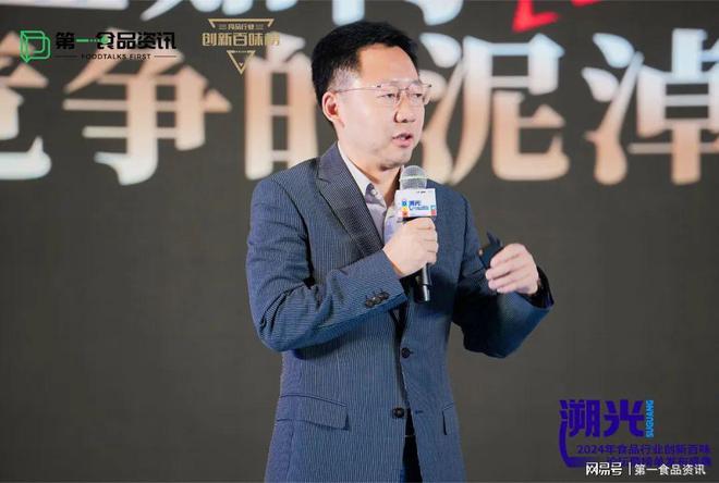 品行业创新百味论坛暨榜单发布盛典隆重举行PG电子麻将胡了2溯光·2024第三届食(图5)
