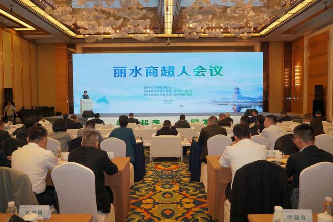 上”？知名专家学者和商超企业家同台建言献策PG麻将胡了网站入口丽水商超如何“逆势
