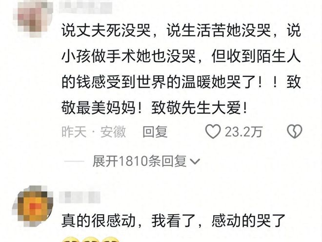 身份曝光老公自杀二婚被赶出门本人回应麻将胡了2试玩网站女子带两娃摆摊后续(图6)