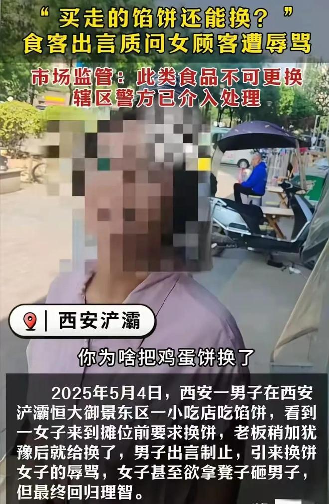 小伙坚持不删介入老板作出回应麻将胡了西安“换饼姐”后续(图5)