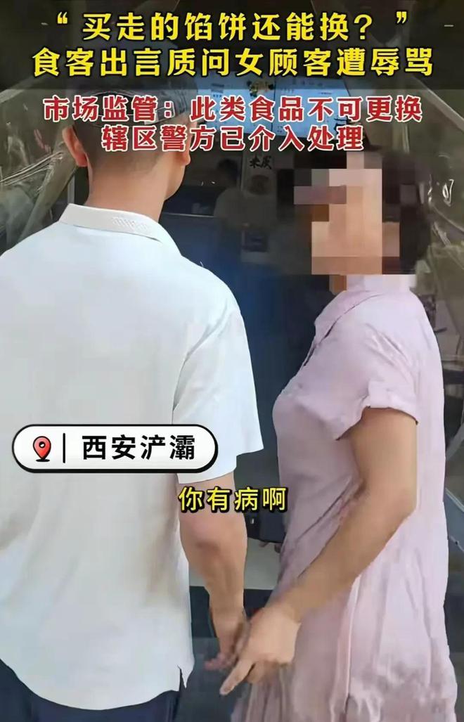 小伙坚持不删介入老板作出回应麻将胡了西安“换饼姐”后续(图3)