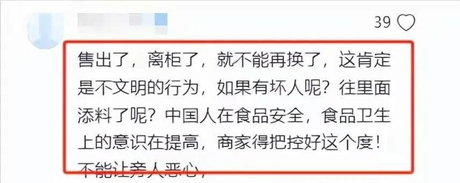 小伙坚持不删介入老板作出回应麻将胡了西安“换饼姐”后续(图6)