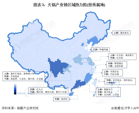 火锅行业产业链全景梳理及区域热力地图麻将胡了2游戏入口【干货】2025年(图2)