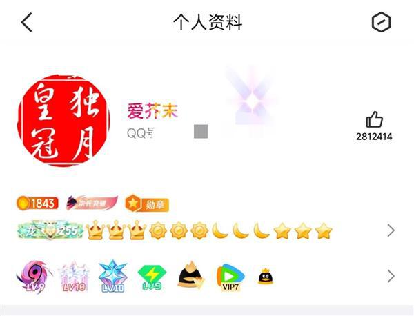 QQ用户即将诞生！你几个太阳了麻将胡了全球第一位四个皇冠的(图2)