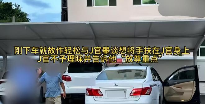 男子当众猥亵被抓后：我根本没碰她麻将胡了胆子太大了女子在三亚遭(图11)