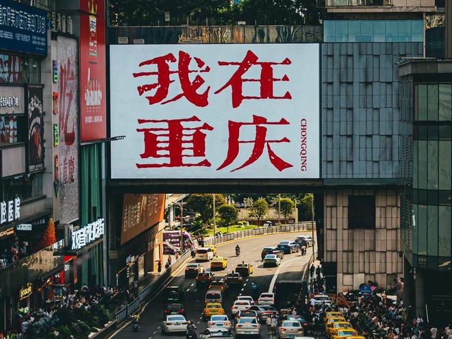 五日游来重庆就看这篇这样玩才不算白来PG