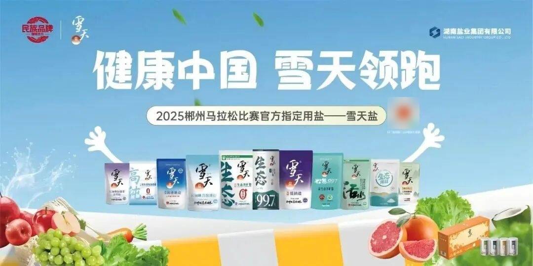 五得利面粉集团荣获“面粉连续十年销量世界第一”认证……丨一周热点PG麻将胡了2模拟器粤盐跨界咖啡新品；松鲜鲜获“清洁标签”认证；(图3)